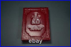 2015 Cook Islands $ 5 Monastery Ostrog Saint Basil of Ostrog 1 oz Silver coin 2015 Cook Islands $ 5 Monastery Ostrog Saint Basil of Ostrog 1 oz Silver coin