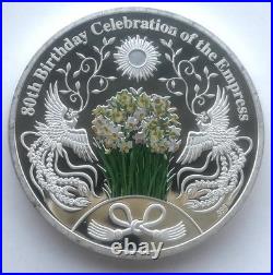 Cook 2014 80th Birthday of Empress 5 Dollars 1oz Silver Coin, Proof